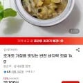 조개젓 바지락젓갈 1kg