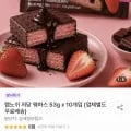 랩노쉬 저당 웨하스 53g 10개입