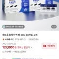 센트룸 원데이팩 맨 50+ 30개입 2개