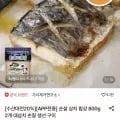순살 삼치 밥상 800g 2팩