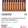 의성마늘프랑크 외 프랑크 직꾸닭 5종 총 20개 10+10