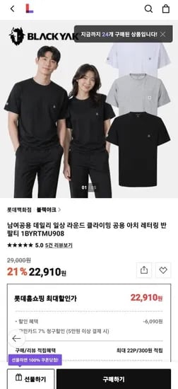 블랙야크 남녀공용 반팔티