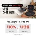 테팔 블렌데오 플러스 BL2C01 믹서기 블렌더