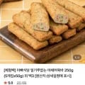 아빠식당 밀가루없는 야채어묵바 250g 외 택3 3개