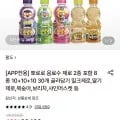 뽀로로 음료수 제로 2종 포함 8종 10+10+10 30개 골라담기