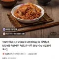 볶음김치 200g 5봉