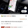 보이오 차량용 핸드폰거치대 대시보드형