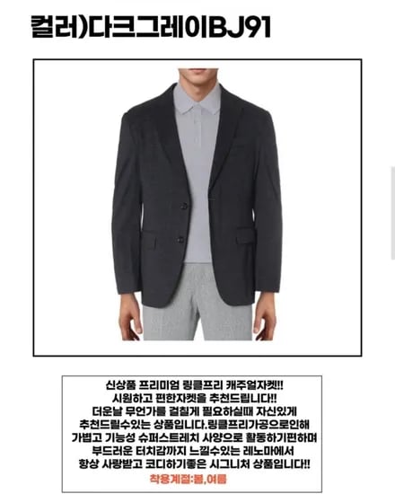 레노마 2026년 SS 링클프리 남자 캐주얼 자켓 4종 택1