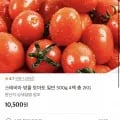 스테비아 방울 토마토 일반 500g 4팩 총 2kg