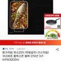 린나이 플렉스존 3구 인덕션 IHFB3000N