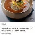 칠갑농산 물/동치미 냉면 0인분 세트 1개