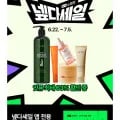 잇퓨 리페어 순율크림 50mL