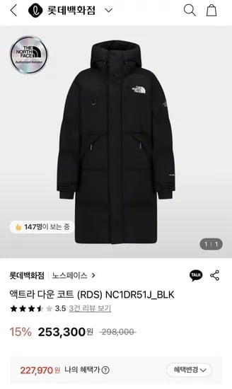 노스페이스 엑트라 다운 코트