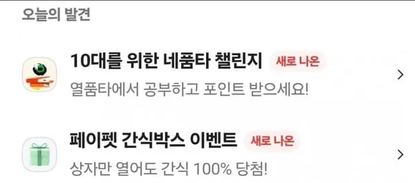 간식뽑기