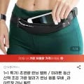 초경량 런닝 벨트 1개