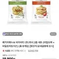 베키아에누보 치아바타 샌드위치 2종 세트 총 6개입