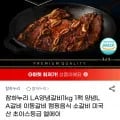 LA양념갈비 1kg 미국산 초이스등급