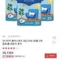 모나리자 플러스데코 3겹 27m 90롤