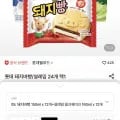 돼지바빵 50mL 12개, 설레임 밀크쉐이크 160mL 12개