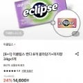 이클립스 캔디 8개, 피치향 34g 1개