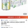 카스제로 무알콜 레몬 330mL 24캔