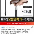 프리미엄 카본 지팡이 초경량 220g 길이조절 미끄럼방지