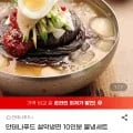 설악냉면 물냉면 10인분 세트 3개