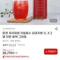 문경 프리미엄 자일로스 오미자청 1L 2병