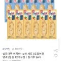 삼진어묵 어묵바 오징어맛 땡초맛 12개 세트