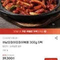 오징어볶음 300g 5팩