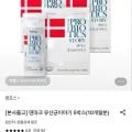 덴마크 유산균 이야기 5박스 10개월분