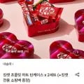 킷캣 초콜릿 하트 틴케이스 2세트