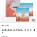 플레이보이 콘돔 2+2 총 48p