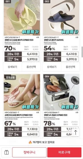 캐주얼 스니커즈/쪼리/슬라이드 외 다양