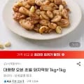 오븐 초벌 돼지막창 2kg 2팩