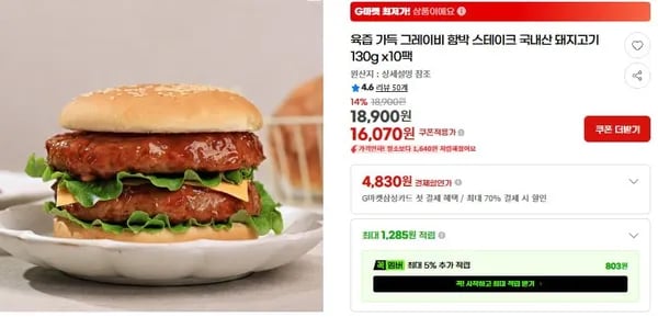 그레이비 함박 스테이크 국내산 돼지고기 130g 10팩