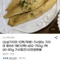 순살가자미 중사이즈 0팩 650~750g 1팩