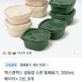 전자렌지 냉동밥 밀폐용기 16p 세트 16개