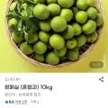 청매실 혼합과 0kg 1개