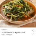 국내산 열무물김치 3kg 1개
