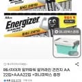 에너자이저 알카파워 알카라인 건전지 AA 22입, AAA 22입