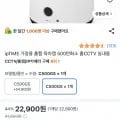 ipTIME C500GS 홈캠 22900