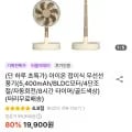 아이온 접이식 무선선풍기 1개