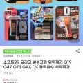 소프트99 유막발수세트 G73+DX, 유배 15,900원/유배