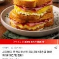 시티델리 프렌치토스트 입 2봉 3