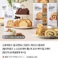 밀크앤허니 파운드 케이크 종세트 2개