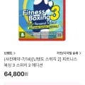 닌텐도 스위치 2 피트니스 복싱 3 스위치 2 에디션