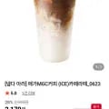 메가MGC커피 ICE 카페라떼 1잔