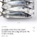 국내산 부산 손질 고등어 간고등어 자반 10마리 2.3kg 내외