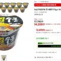 튀김우동, 까르보 불닭볶음면, 육개장 큰사발면, 짜파게티 큰사발면 외 다양, 불닭볶음면 4종, 튀김우동 소컵